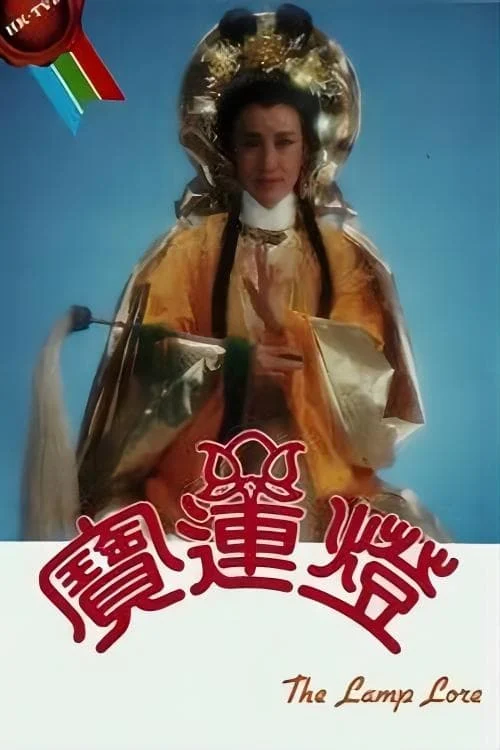 Hoa Sơn Thánh Mẫu - SubNhanh