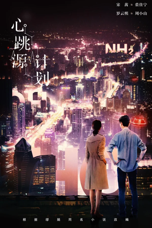 Kế Hoạch Nguồn Nhịp Tim - SubNhanh