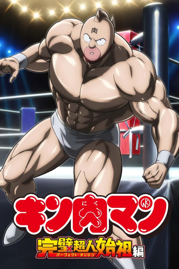 Kinnikuman: Hoàn Mỹ Thủy Tổ (Phần 1) - SubNhanh