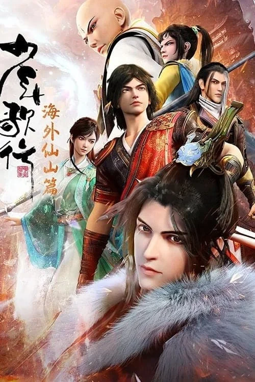 Thiếu Niên Ca Hành (Phần 4) - SubNhanh
