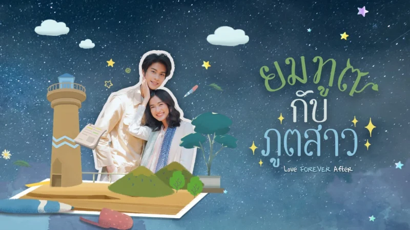 Tử Thần Và Gái Quỷ - SubNhanh