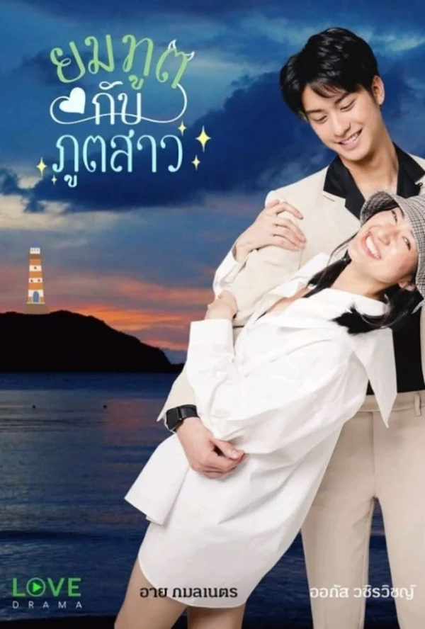 Tử Thần Và Gái Quỷ - SubNhanh