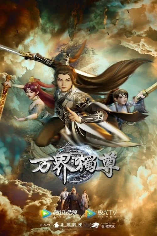Vạn Giới Độc Tôn - SubNhanh