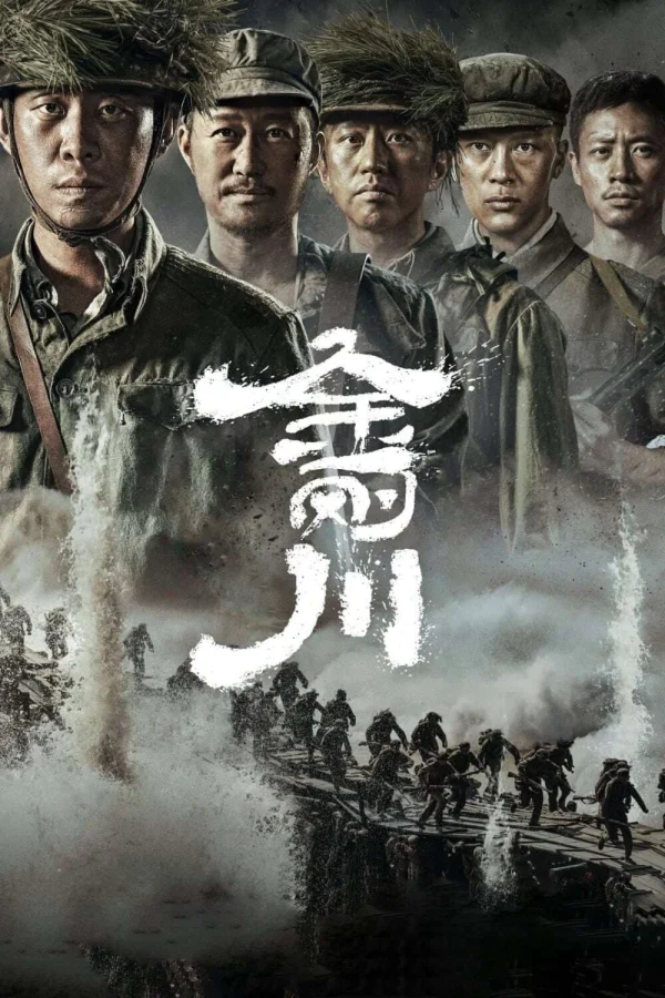 Xả Thân - SubNhanh