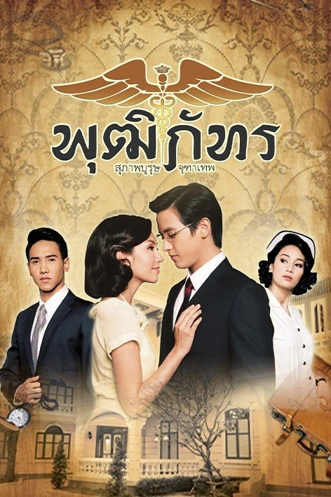 Bác Sĩ Pudhiphat - SubNhanh