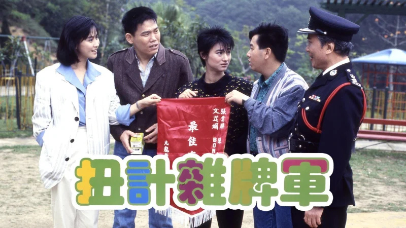Biệt Đội Phá Phách - SubNhanh
