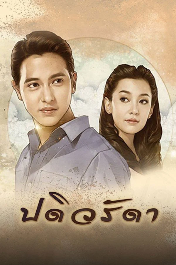 Cô Vợ Mẫu Mực - SubNhanh