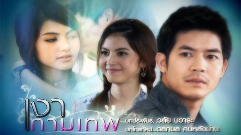 Hình Bóng Thần Tình Yêu - SubNhanh