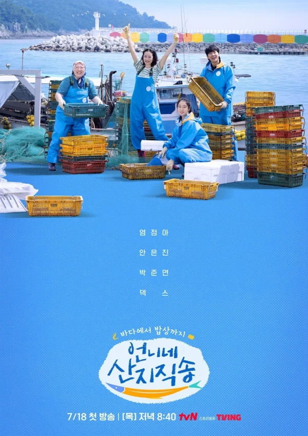 Hương Vị Của Biển (Mùa 1) - SubNhanh