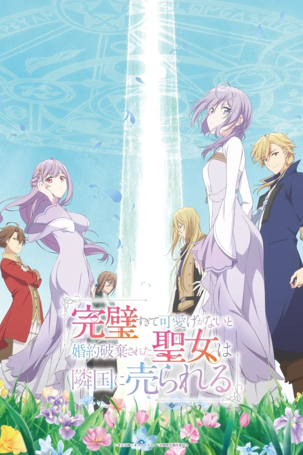 Kanpekisugite Kawaige ga Nai to Konyaku Haki sareta Seijo wa Ringoku ni Urareru - SubNhanh