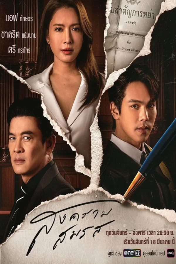 Tòa Án Tình Yêu - SubNhanh