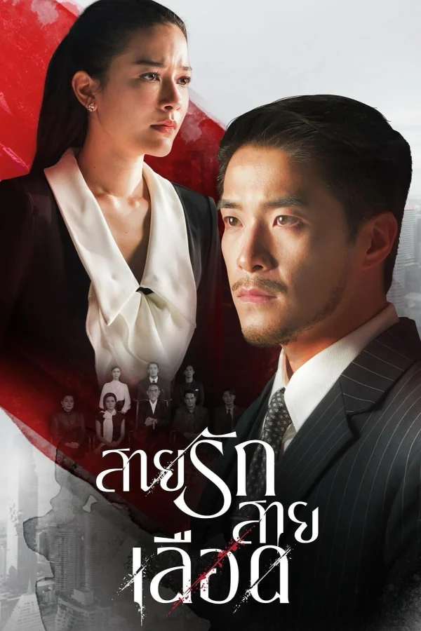 Trò Chơi Kế Nghiệp - SubNhanh