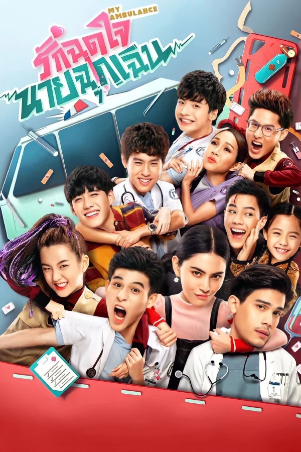 Yêu Chàng Cấp Cứu - SubNhanh