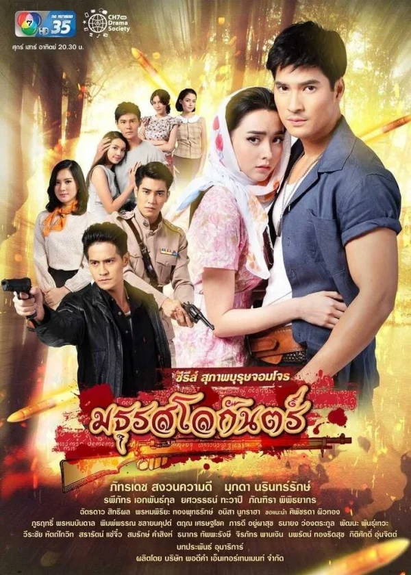 Âm Thanh Địa Ngục - SubNhanh