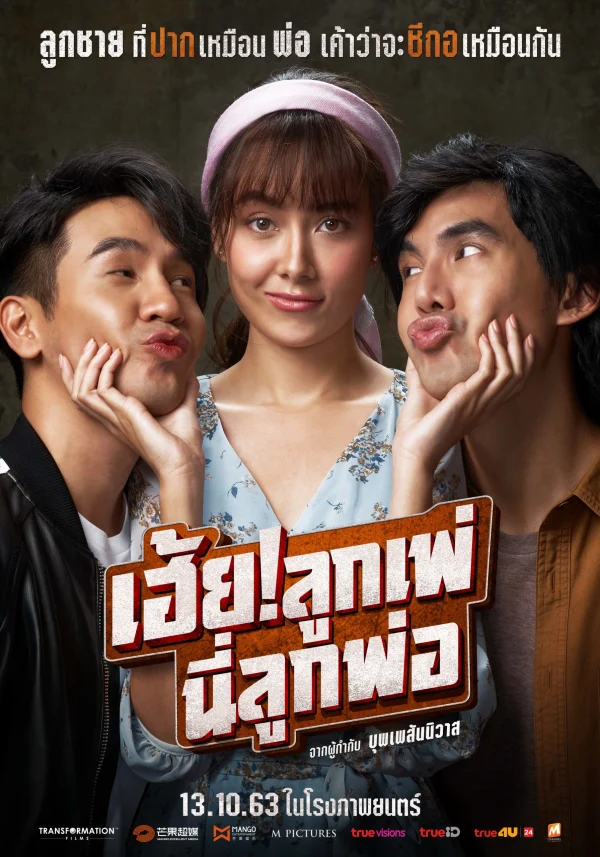 Đừng Gọi Anh Là Bố! - SubNhanh