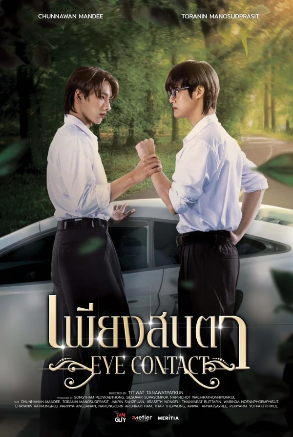 Eye Contact (Uncut Ver.) - SubNhanh