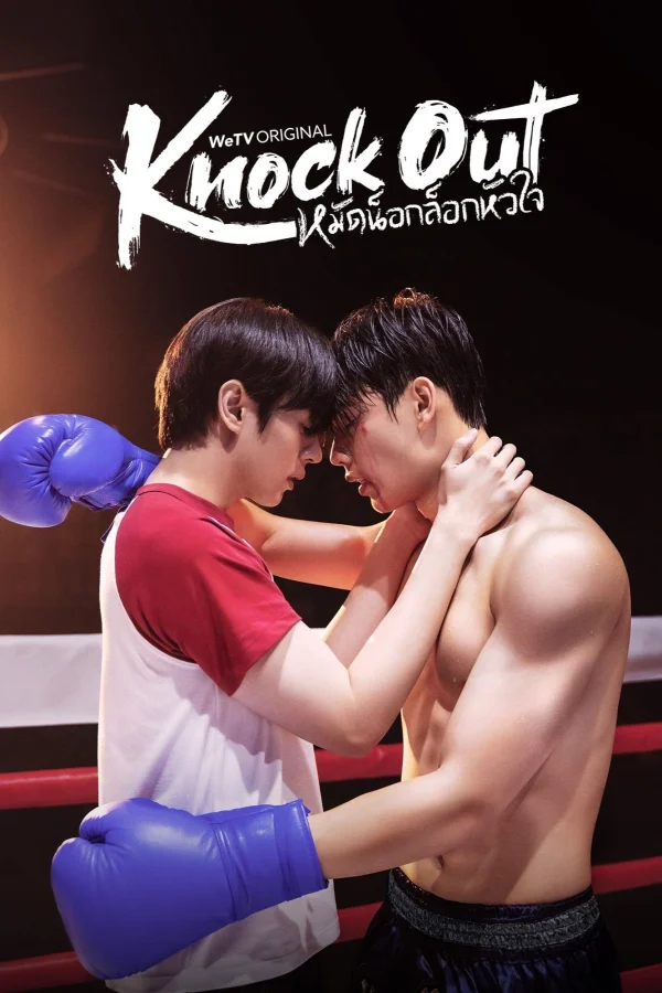 Knock Out - SubNhanh