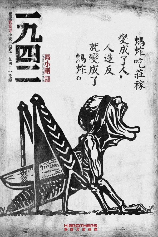 Nạn Đói 1942 - SubNhanh