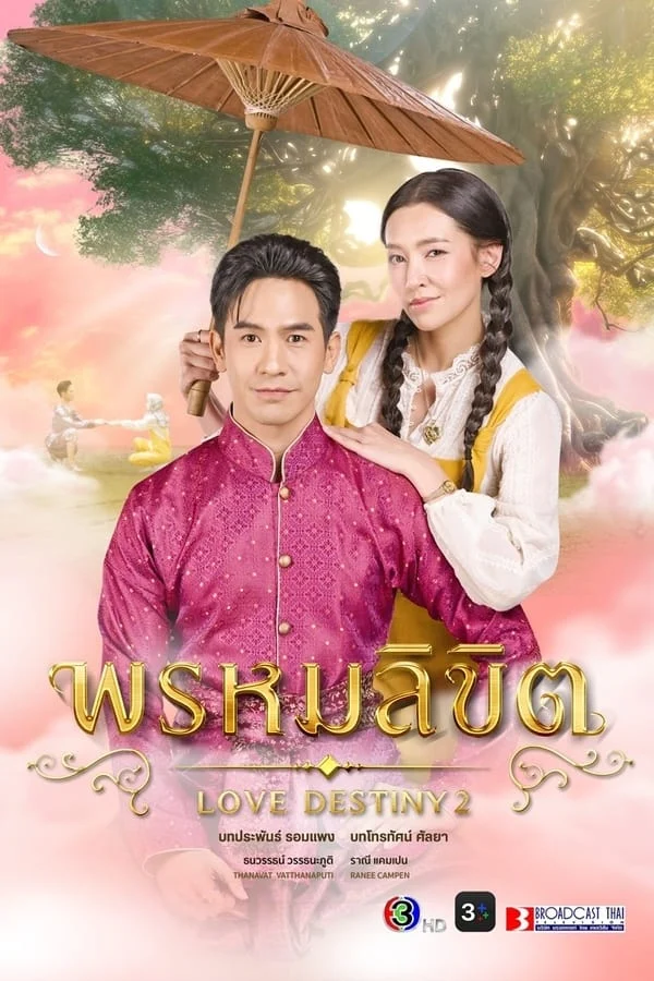 Ngược Dòng Thời Gian Để Yêu Anh 2 - SubNhanh