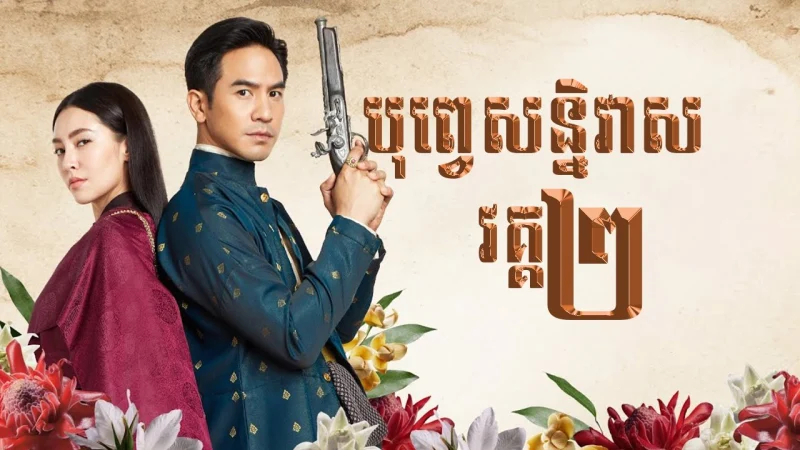 Ngược Dòng Thời Gian Để Yêu Anh - SubNhanh