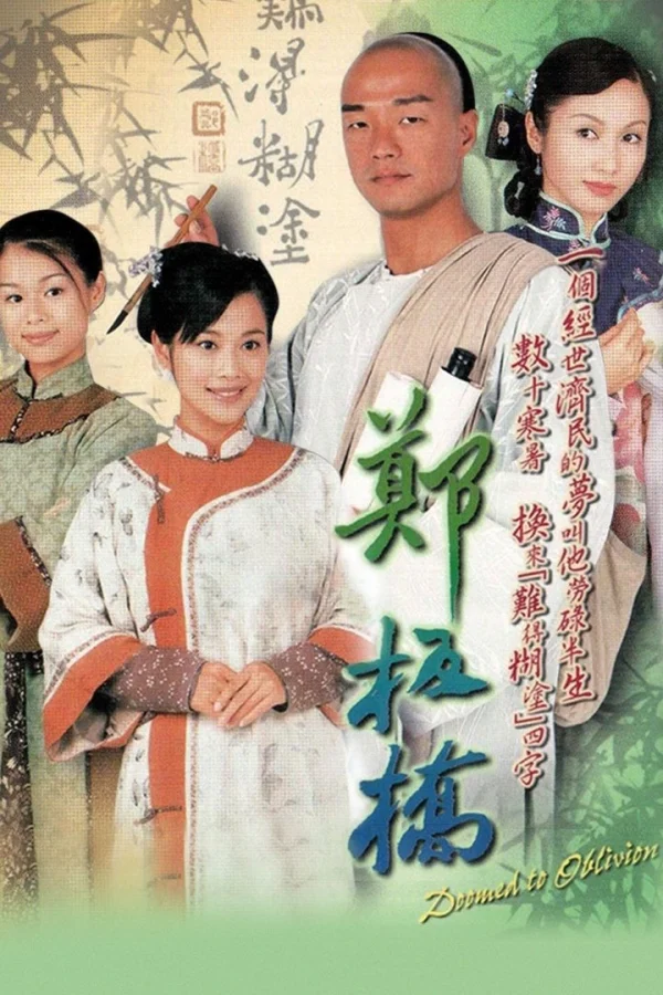 Tài Nhân Trịnh Bản Kiều - SubNhanh
