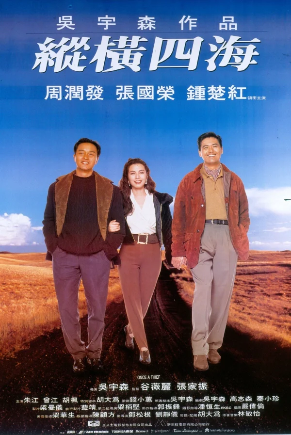 Tung Hoành Tứ Hải - SubNhanh