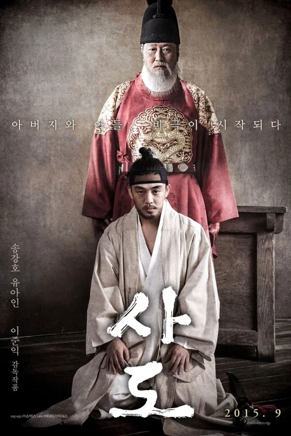 Bi Kịch Triều Đại - The Throne (2015)