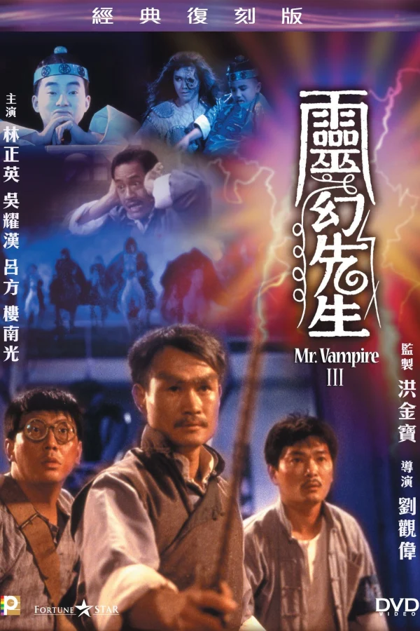 Cương Thi Tiên Sinh 3: Linh Huyễn Tiên Sinh - SubNhanh