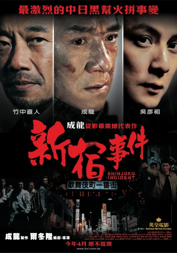 Đại Náo Shinjuku - SubNhanh
