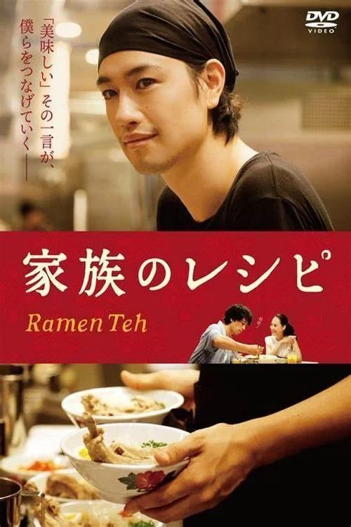 Tiệm Mì Ramen - SubNhanh