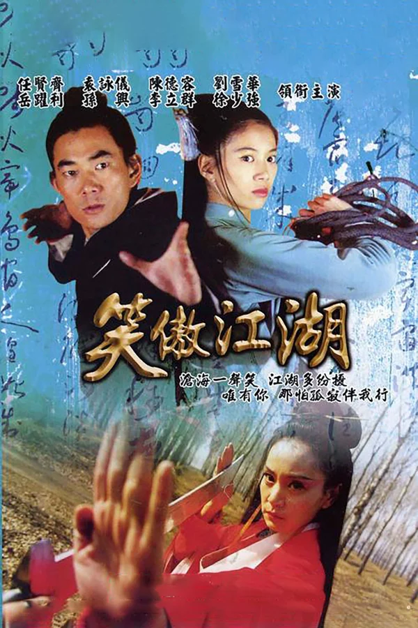Tiếu Ngạo Giang Hồ - SubNhanh