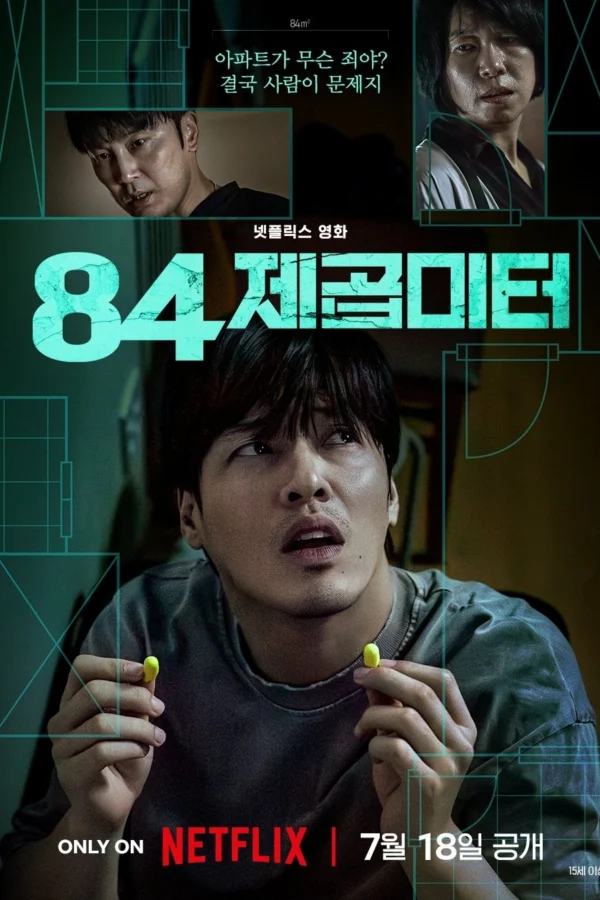 84m² - Wall To Wall (2025)