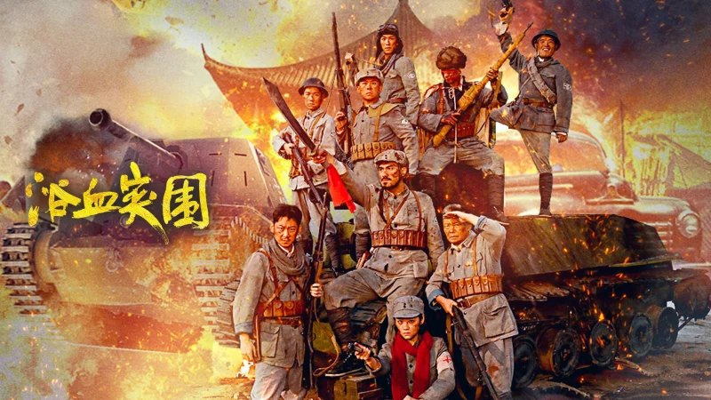 Đột Phá Vòng Vây - SubNhanh