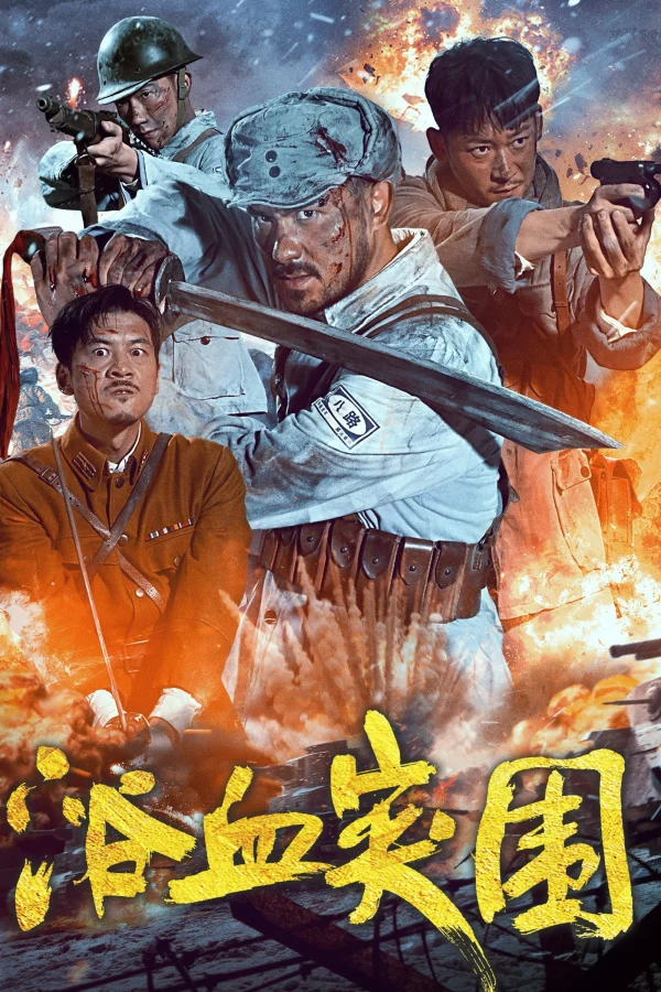 Đột Phá Vòng Vây - SubNhanh
