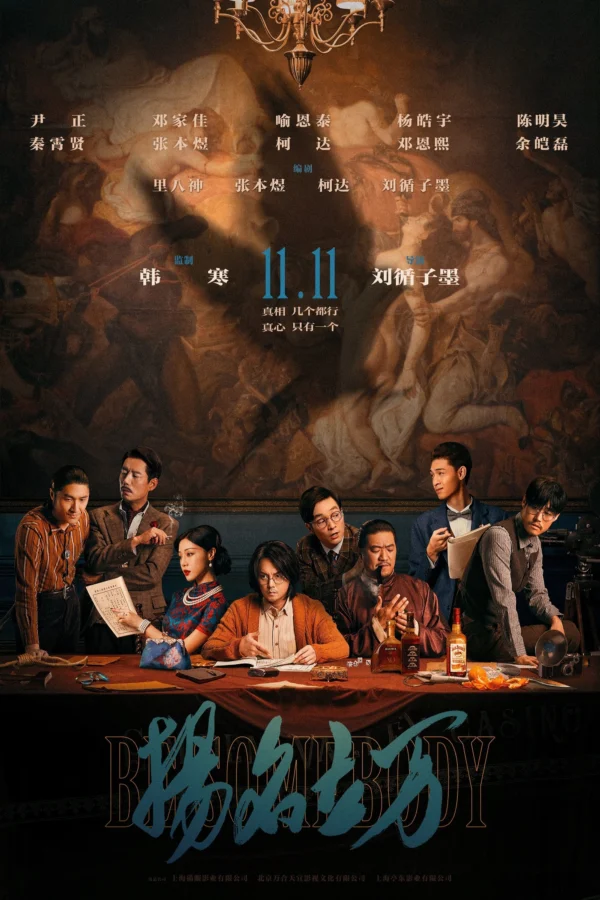 Dương Danh Lập Vạn - Be Somebody (2021)