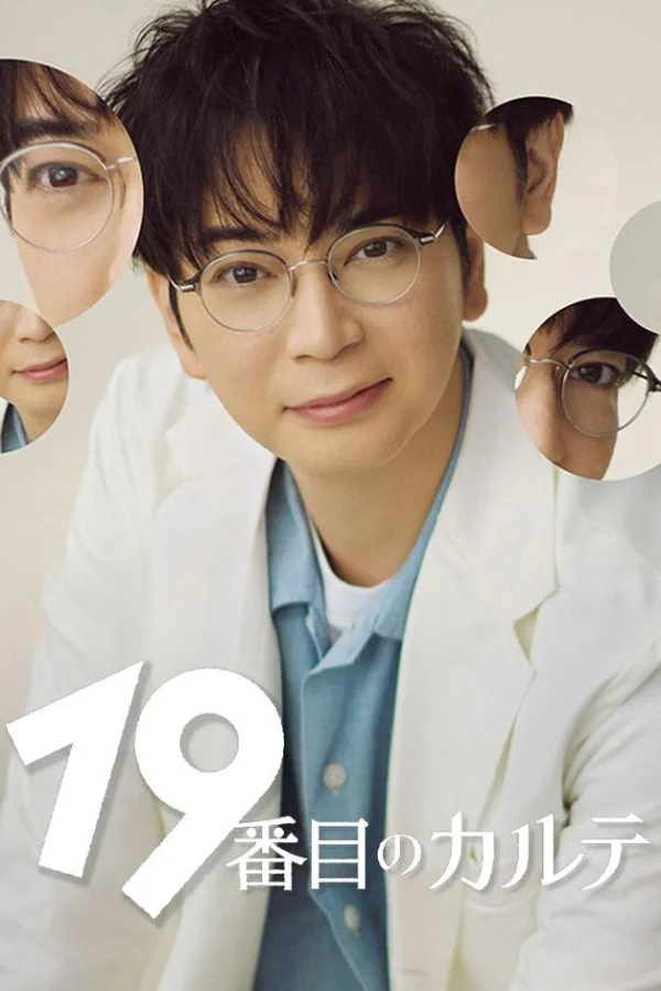 Hồ Sơ Bệnh Án Thứ 19 - The 19th Medical Chart (2025)