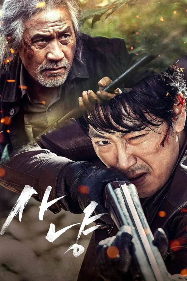 Kẻ Săn Lùng - Mandy (2018)