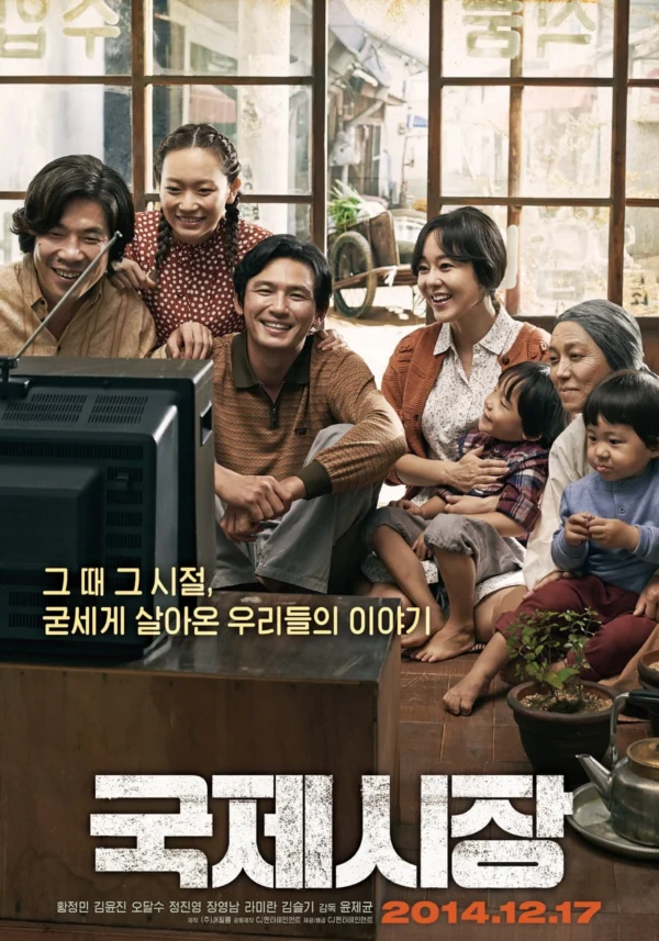 Lời Hứa Với Cha - Ode To My Father (2014)