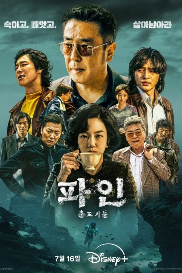 Lưu Manh (Đáy Xã Hội) - Low Life (2025)