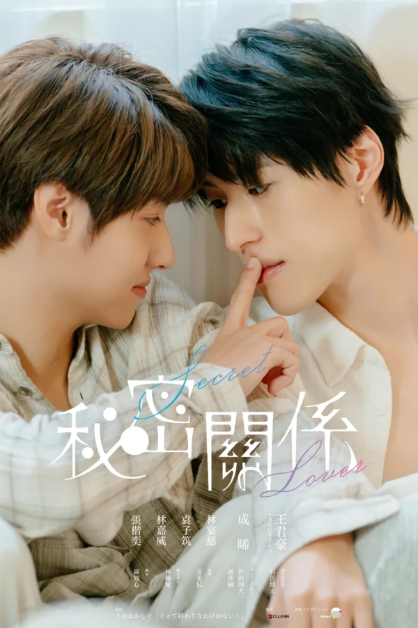 Mối Quan Hệ Bí Mật - Secret Lover (2025) Mối Quan Hệ Bí Mật - Secret Lover (2025)