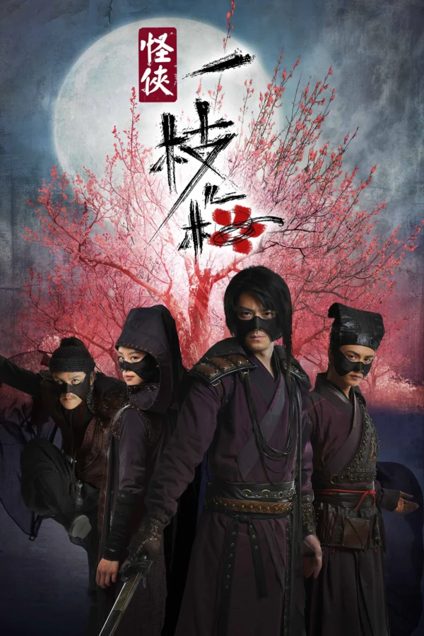 Quái Hiệp Nhất Chi Mai - The Vigilantes In Masks (2011) Quái Hiệp Nhất Chi Mai - The Vigilantes In Masks (2011)