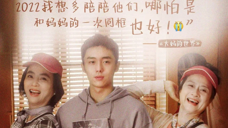 Thế Giới Của Các Bà Thím - SubNhanh
