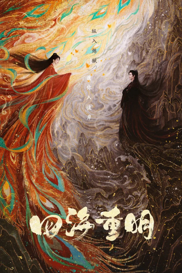 Tứ Hải Trọng Minh - SubNhanh