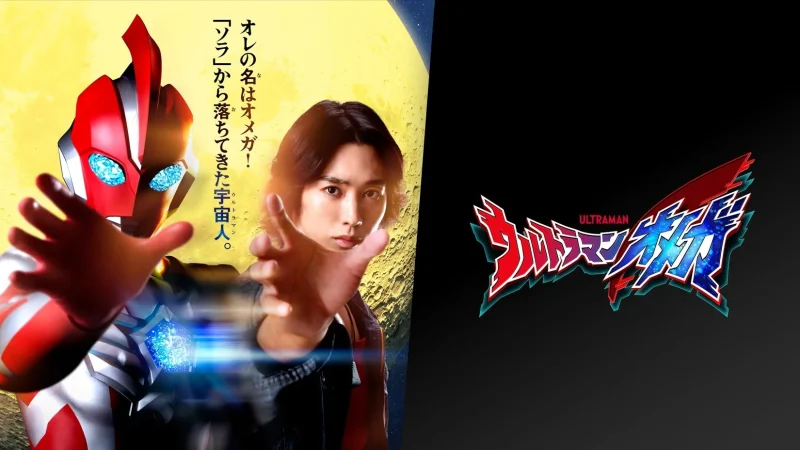Ultraman Omega - SubNhanh