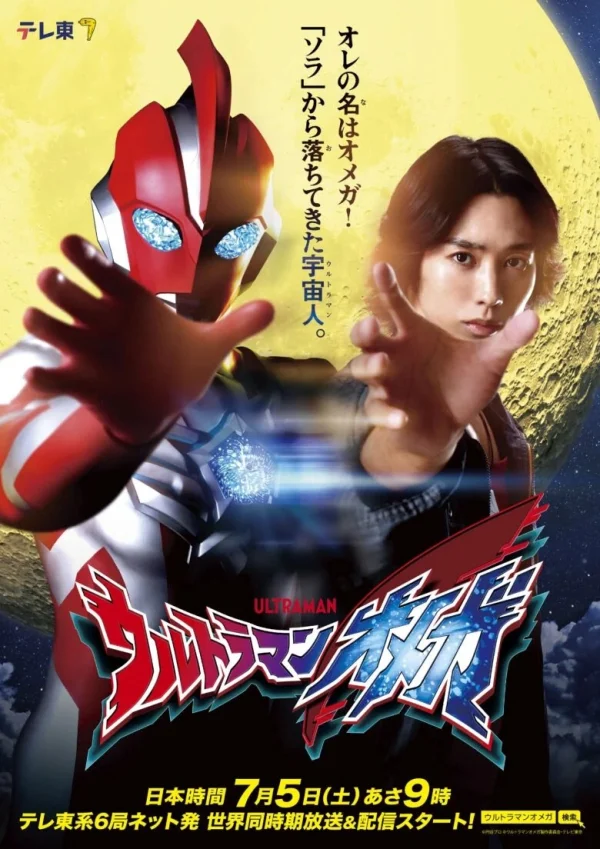 Ultraman Omega - SubNhanh