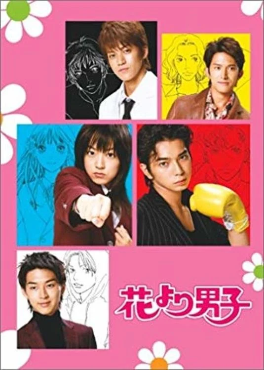 Vườn Sao Băng (Bản Nhật) (Phần 1) - Boys Over Flowers (Hana Yori Dango) (Season 1) (2005)