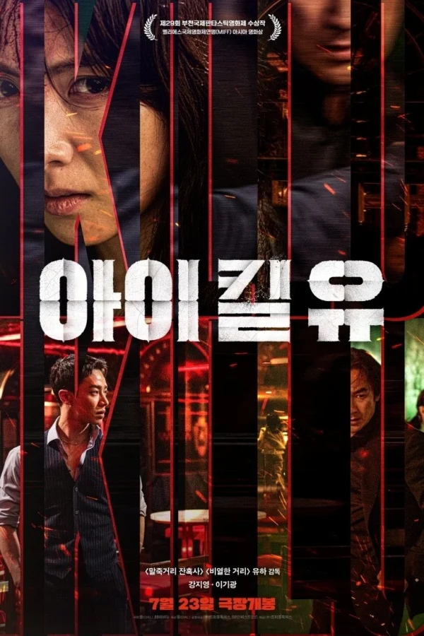 Bản Sao Thế Mạng - I Kill U (2025)