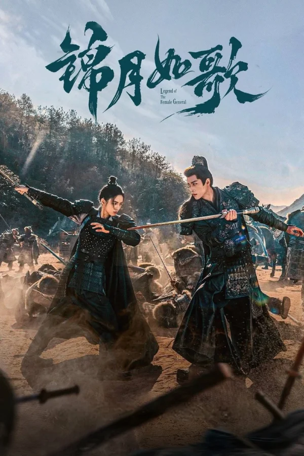 Cẩm Nguyệt Như Ca - Legend Of The Female General (2025)