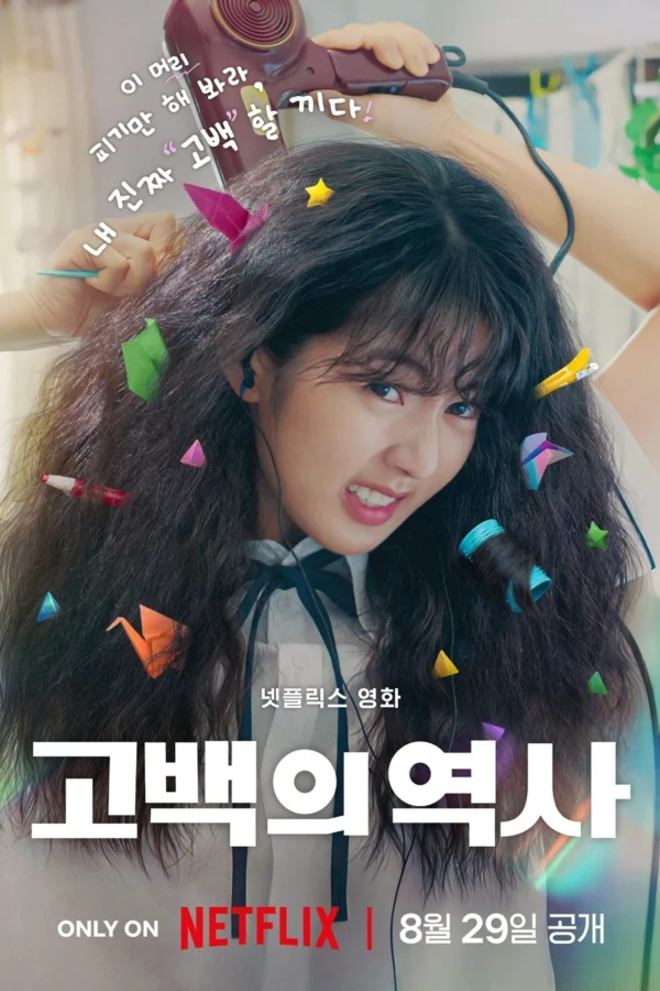 Chuyện Tình Tóc Rối - Love Untangled (2025)