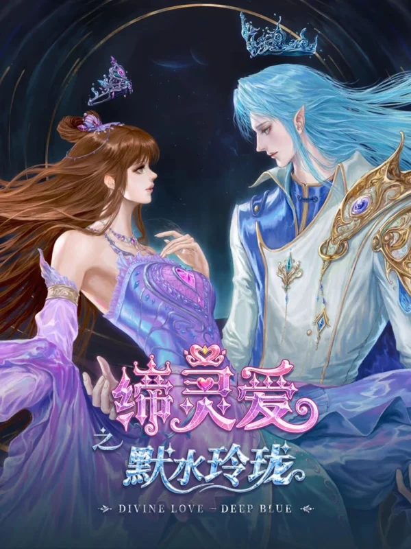 Đế Linh Yêu Mặc Thuỷ Linh Lung - Divine Love Deep Blue (2025)
